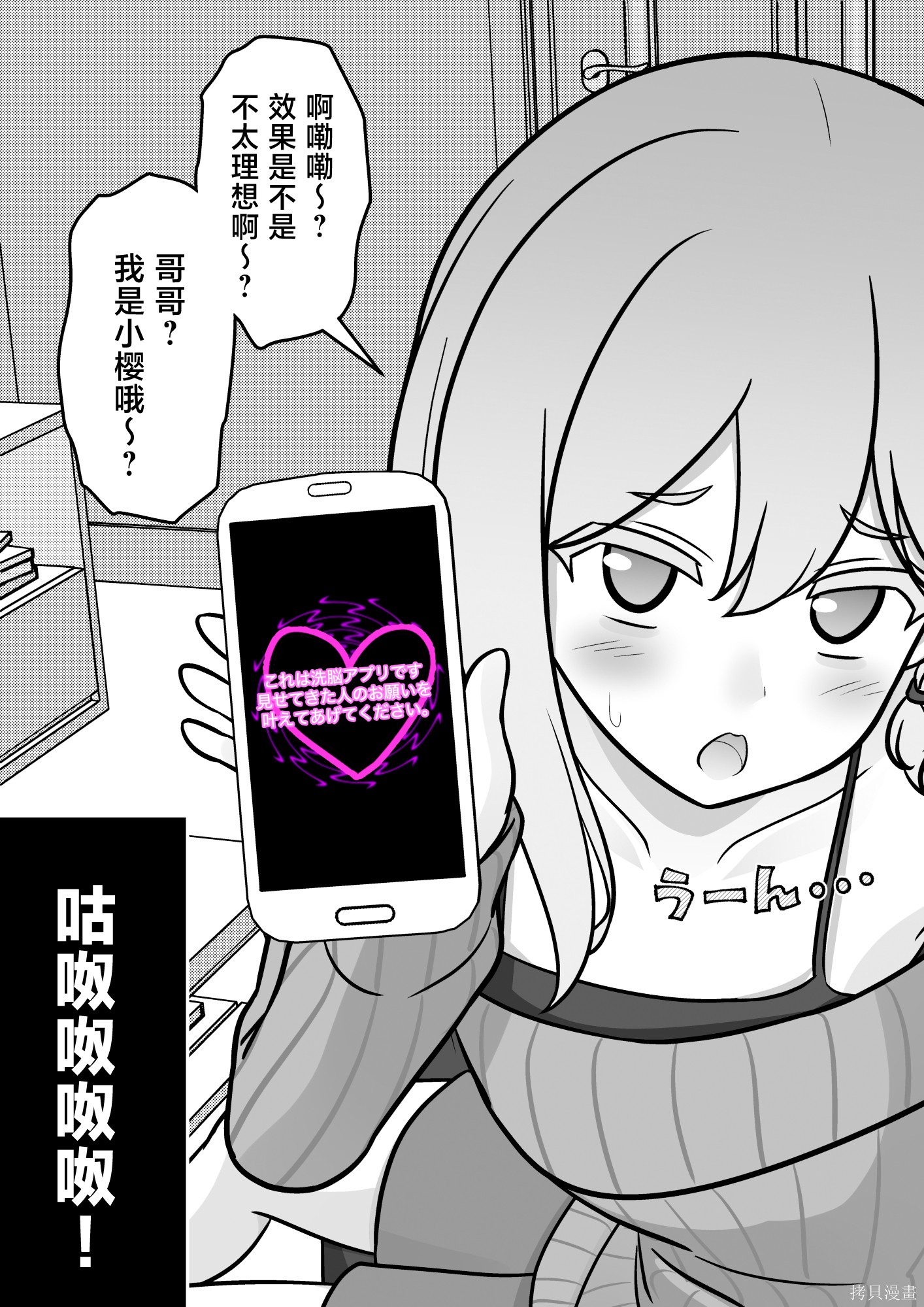 男女比1：39的平行世界番外6续在线观看 - 第2张