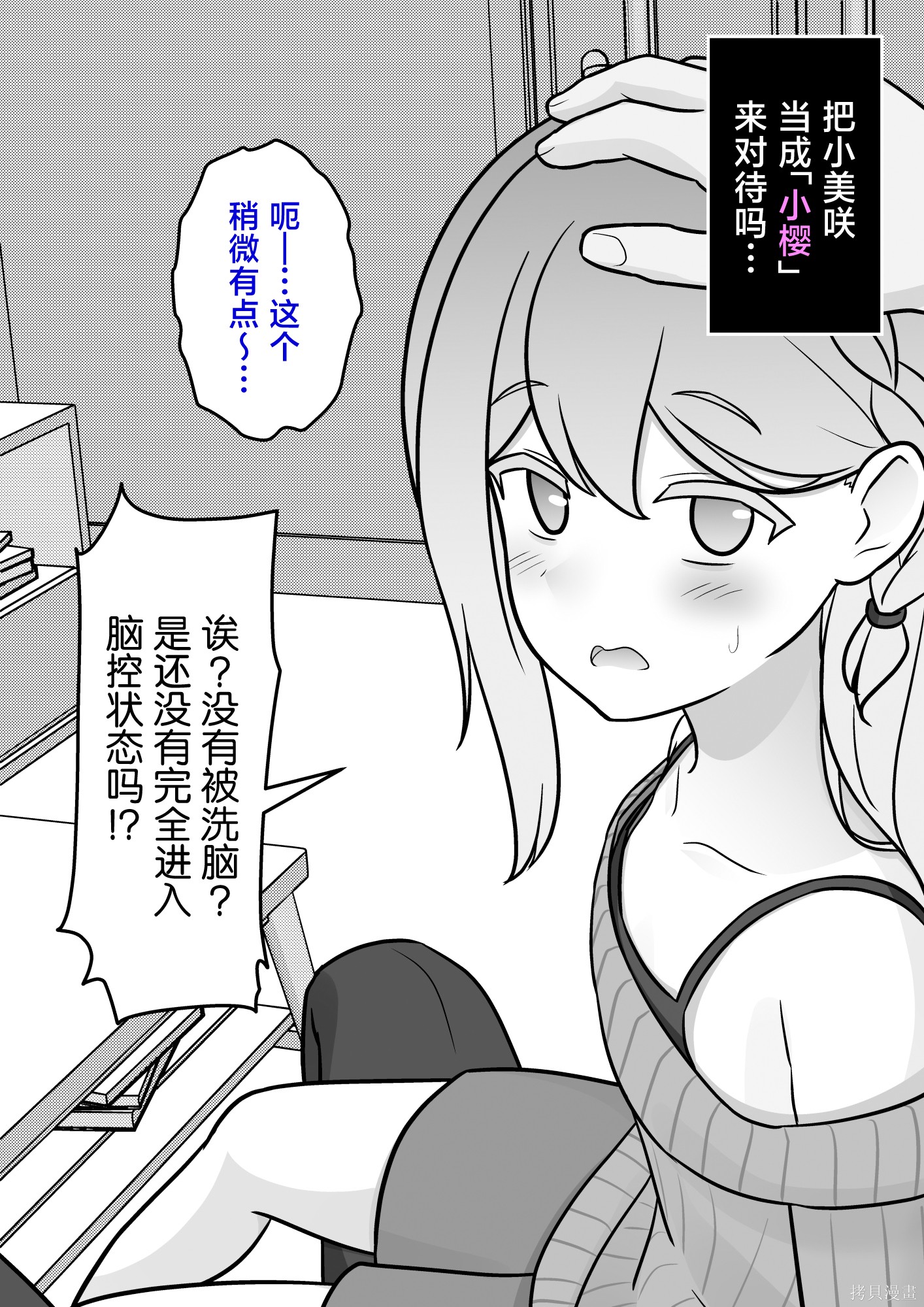 男女比1：39的平行世界番外6续在线观看 - 第1张