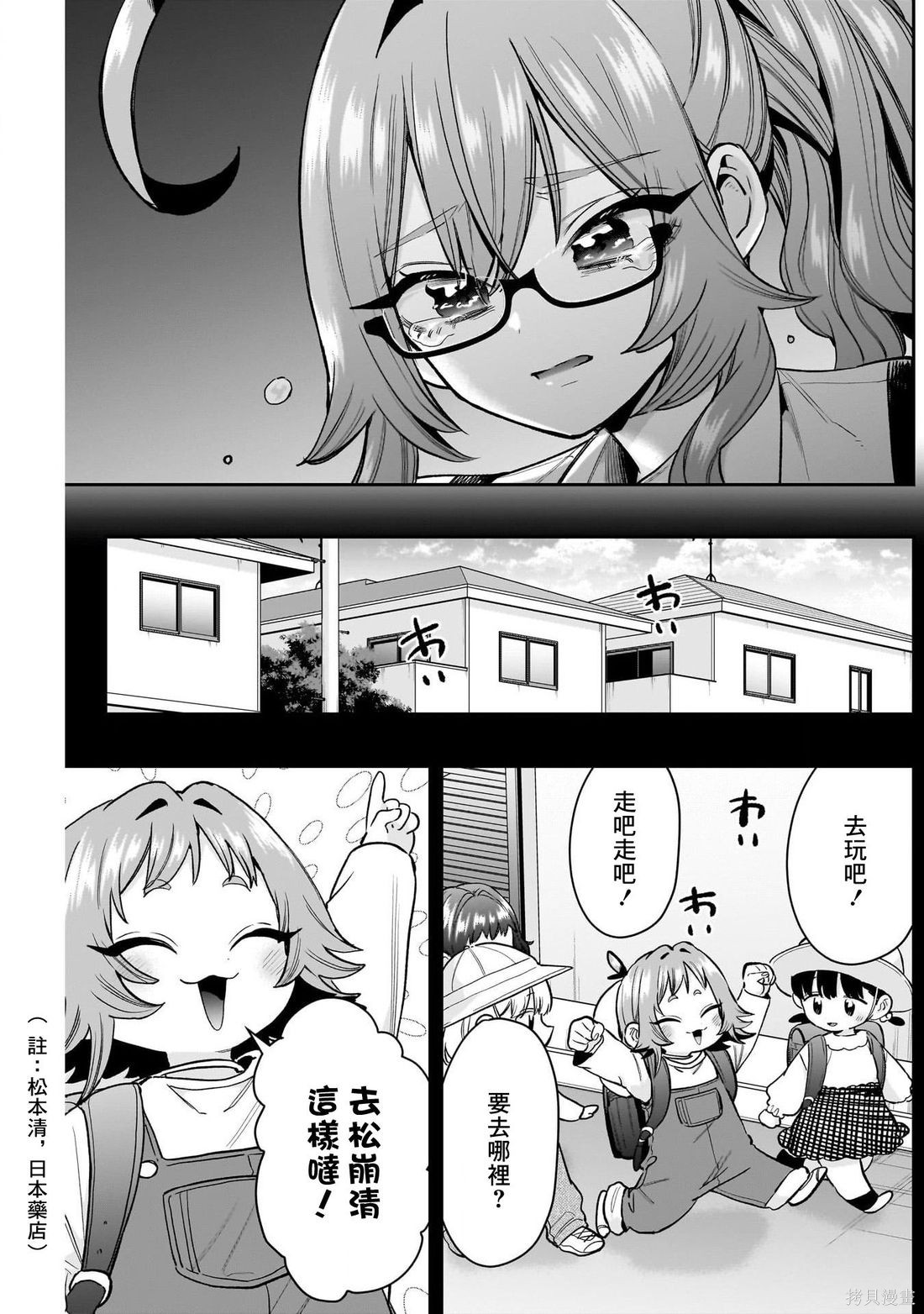 超超超超喜欢你的一百个女孩子第235话在线观看 - 第18张