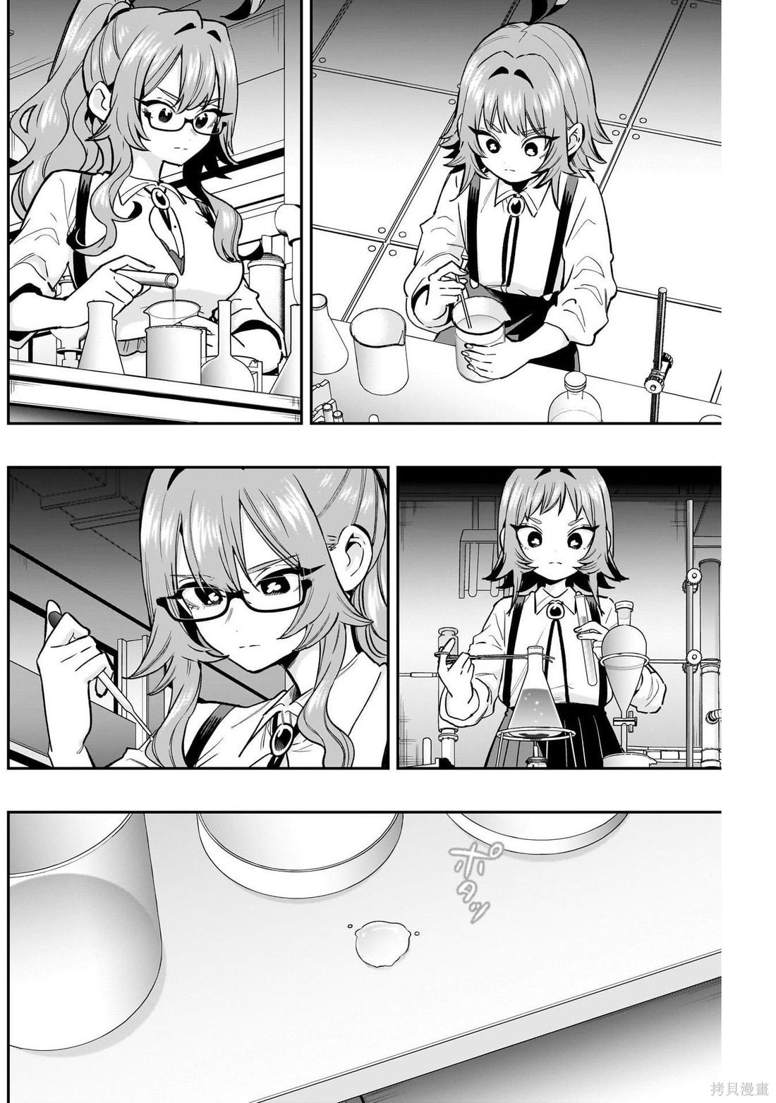 超超超超喜欢你的一百个女孩子第235话在线观看 - 第17张