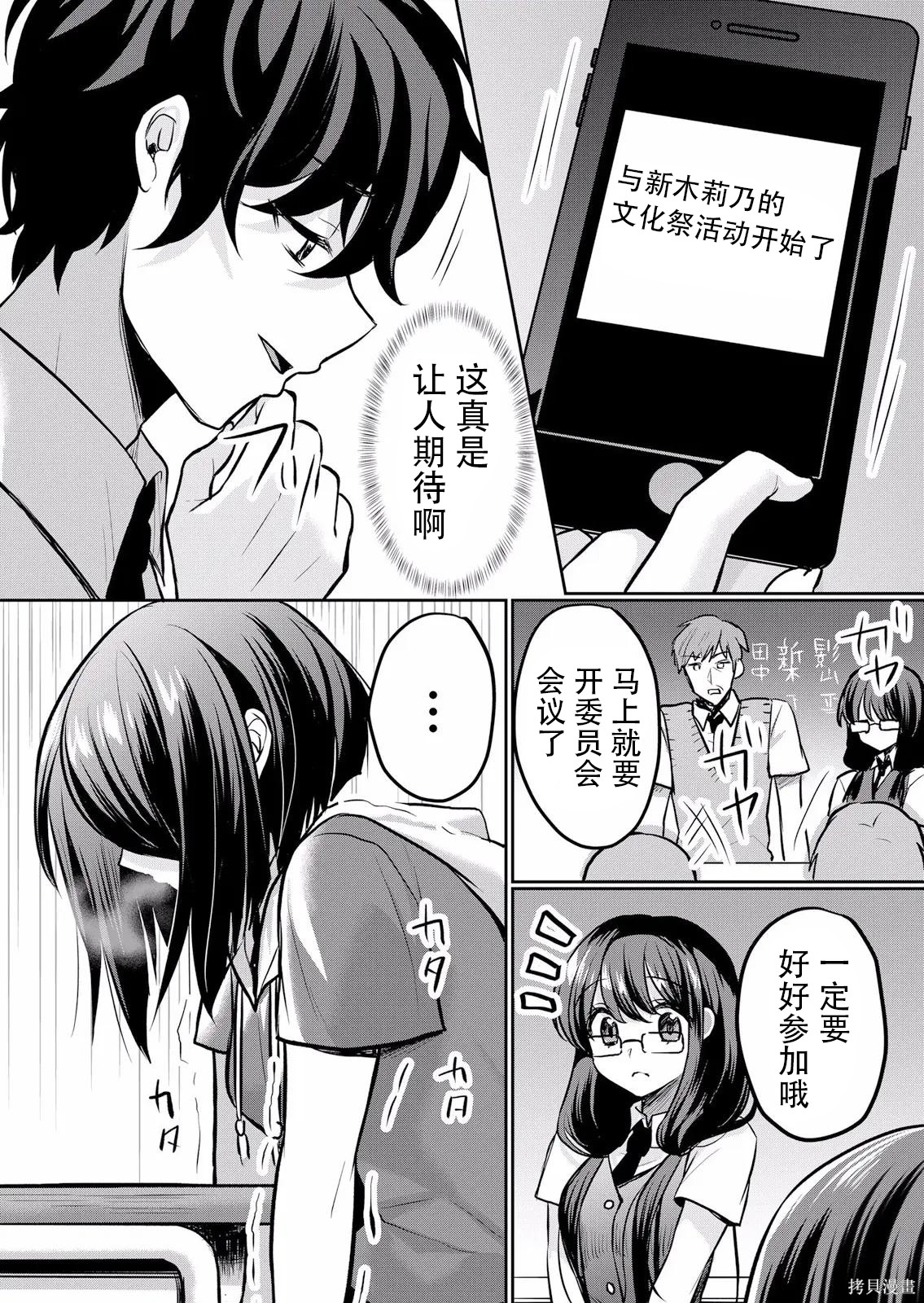 傲慢JK发情～我还没有堕落第23话在线观看 - 第4张