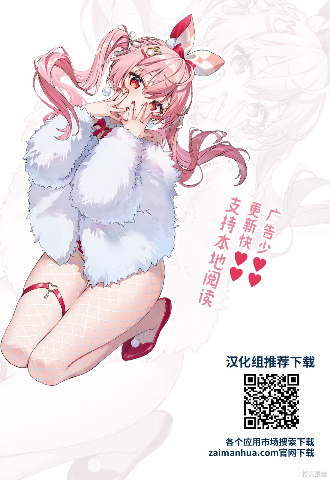 绞刑室第3.2话在线观看 - 第16张