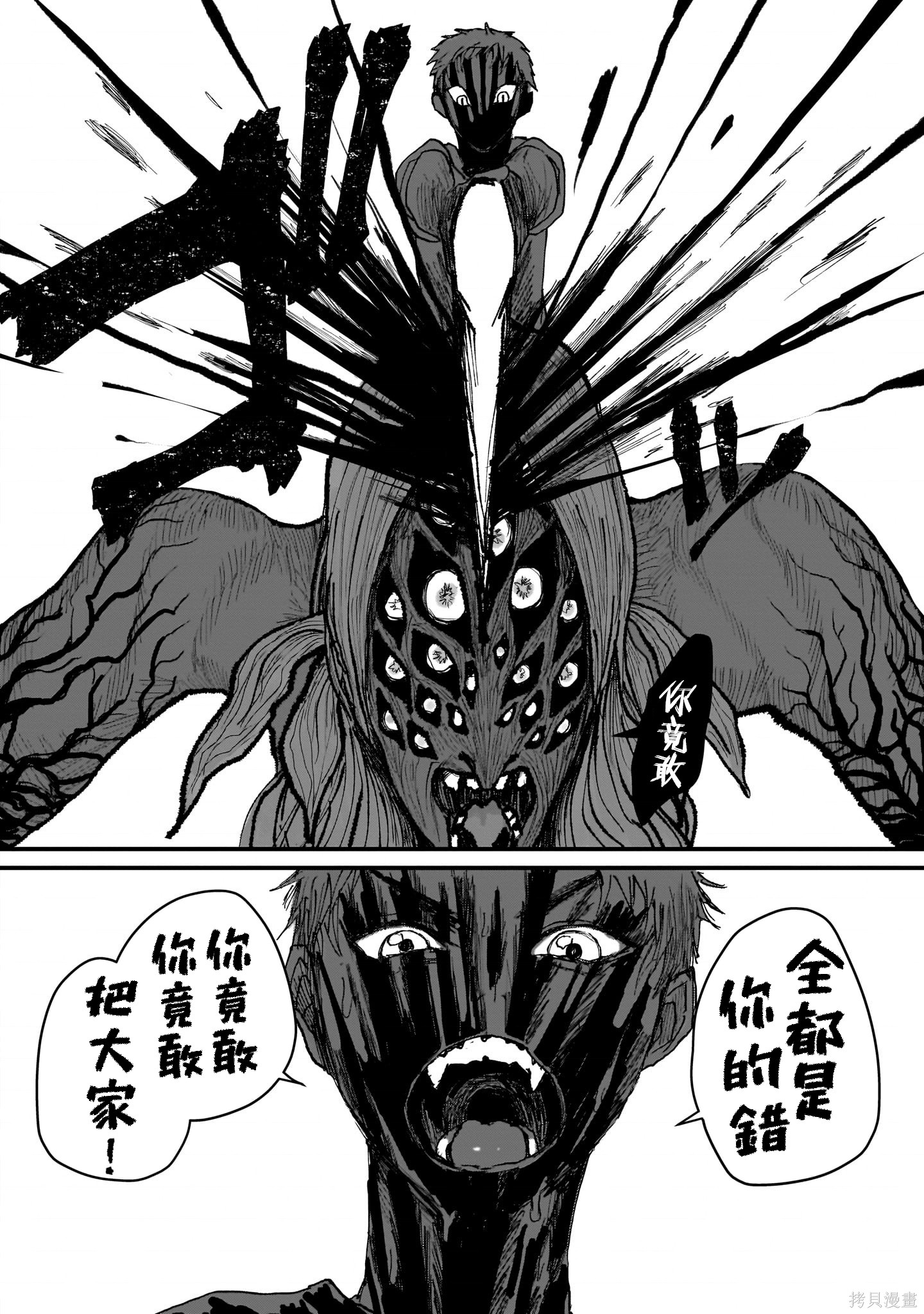 魔法使与猩红旅人第04话在线观看 - 第31张