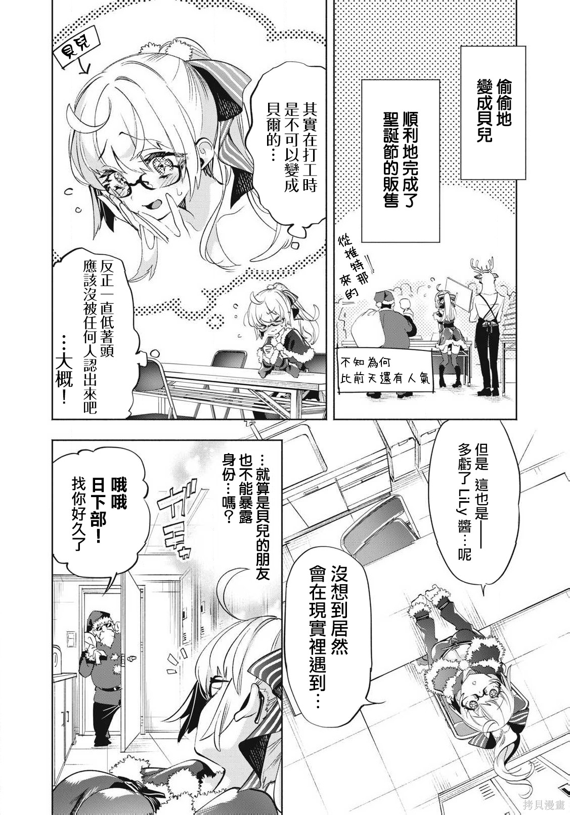 你的专属×需你主播~今晚也请教教贝儿哦~第32.4话在线观看 - 第1张