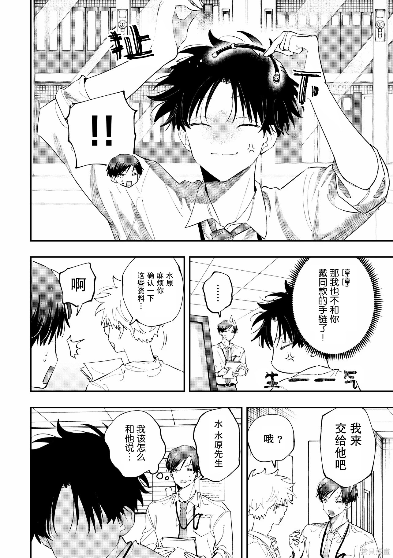 受不了青井的桃色故事！！第11.1话在线观看 - 第8张