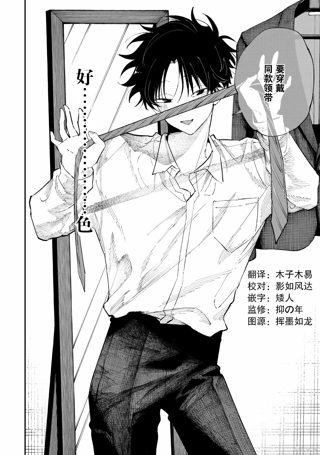 受不了青井的桃色故事！！第11.1话在线观看 - 第2张