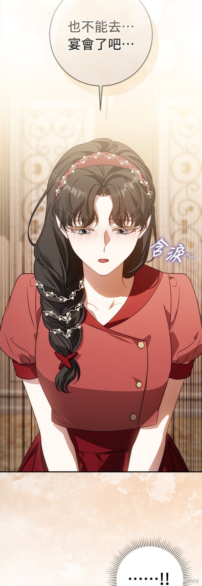 幸存王女的微笑之谜第68话在线观看 - 第78张