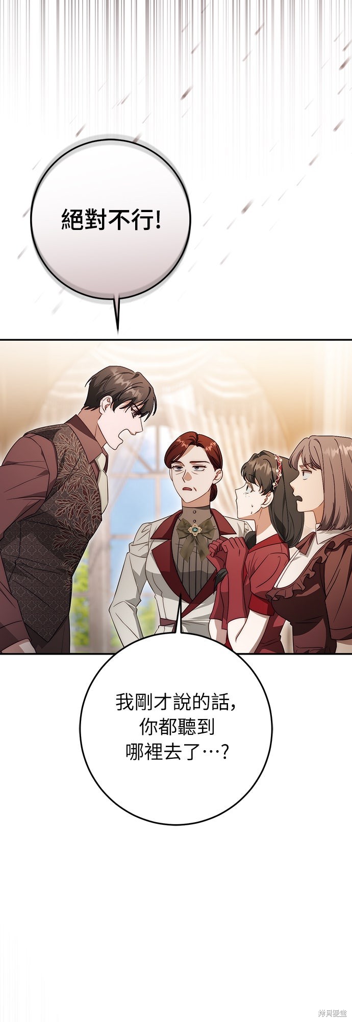 幸存王女的微笑之谜第68话在线观看 - 第73张