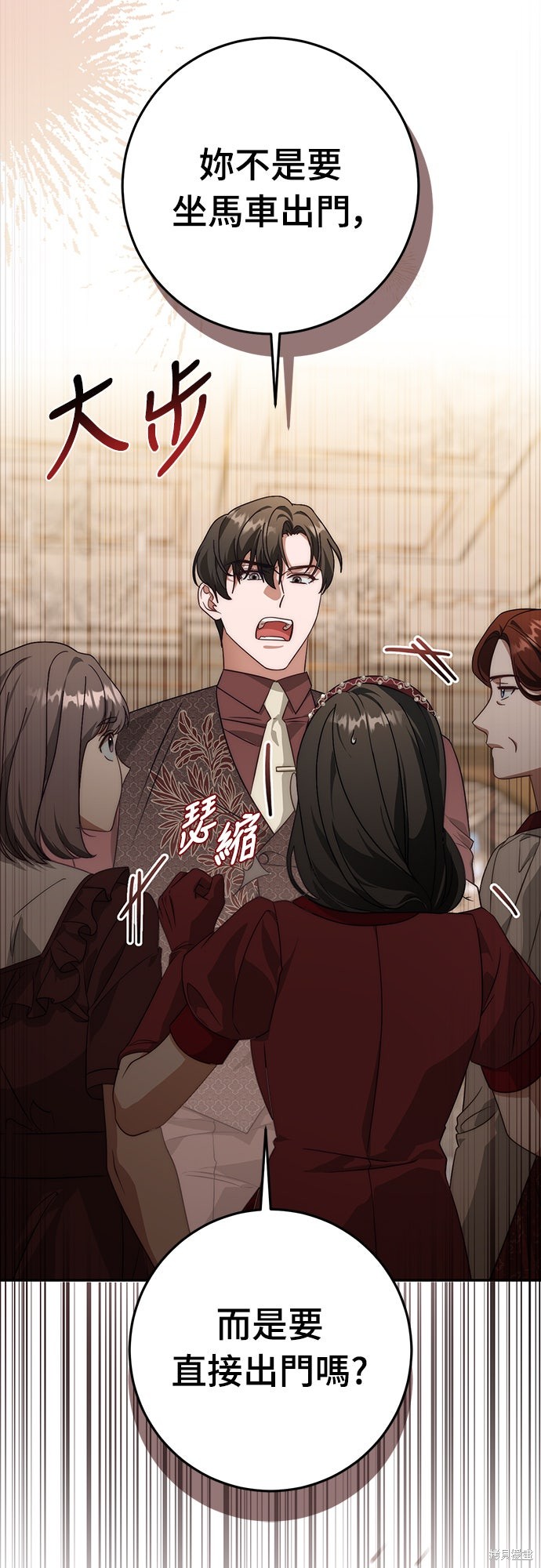 幸存王女的微笑之谜第68话在线观看 - 第72张