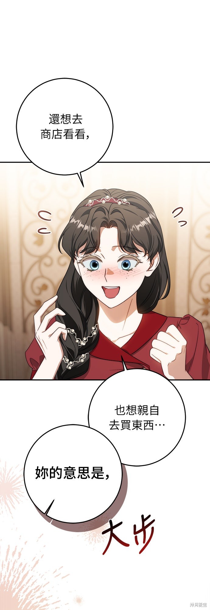 幸存王女的微笑之谜第68话在线观看 - 第71张