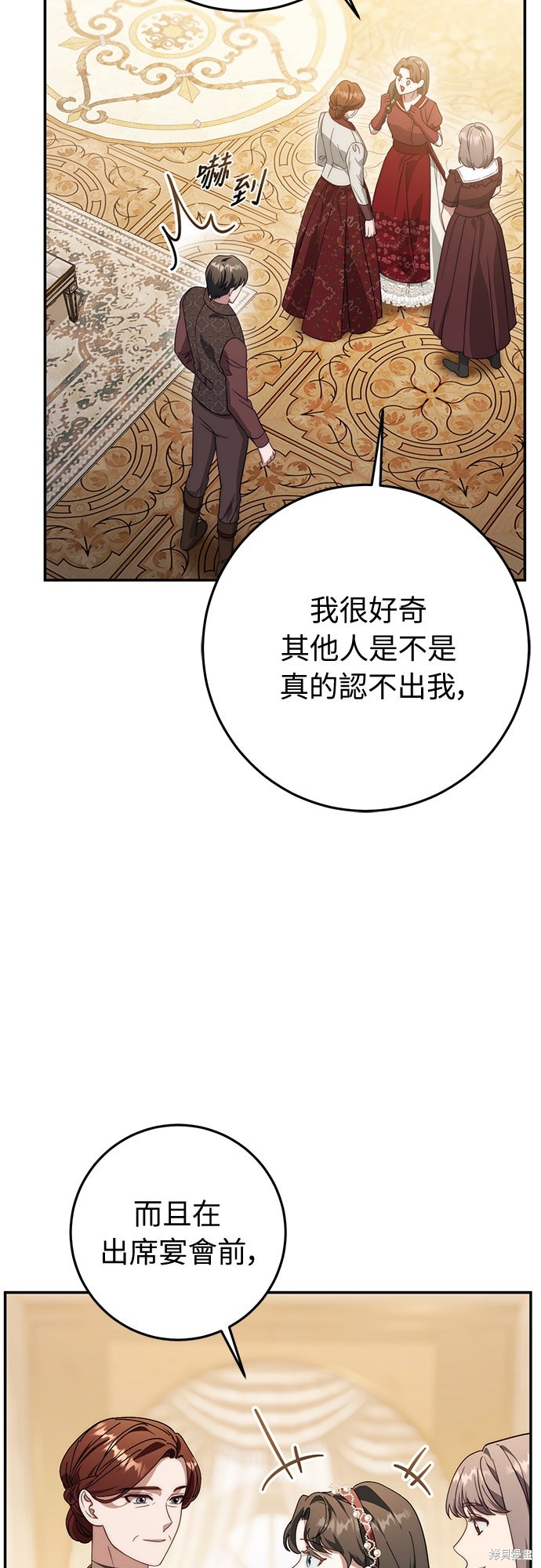 幸存王女的微笑之谜第68话在线观看 - 第69张
