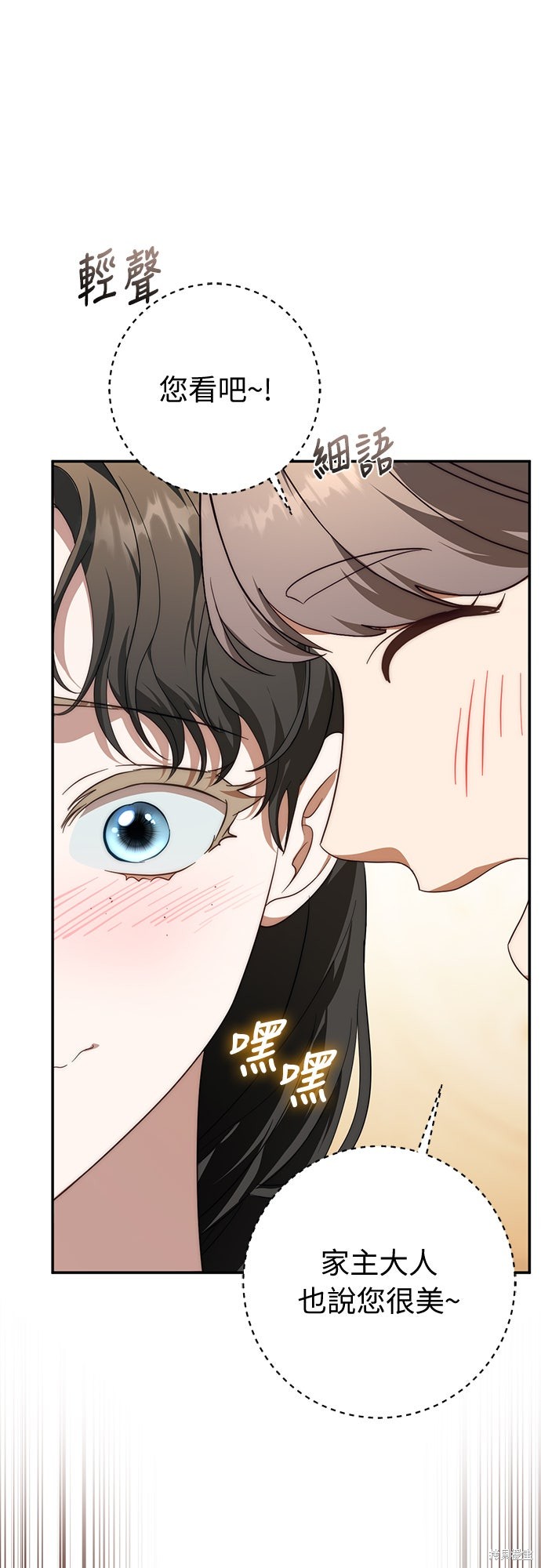 幸存王女的微笑之谜第68话在线观看 - 第67张
