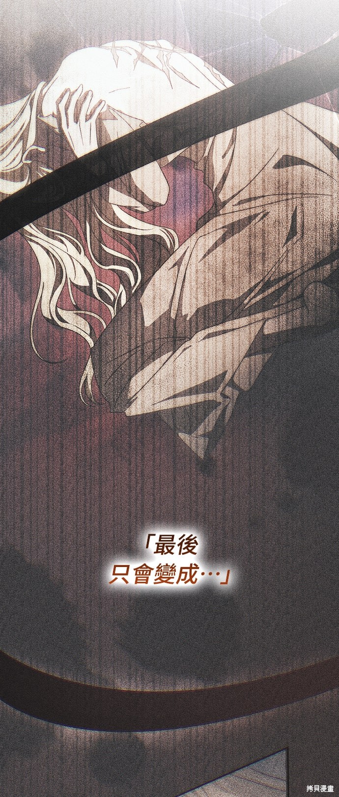 幸存王女的微笑之谜第68话在线观看 - 第62张