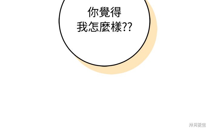 幸存王女的微笑之谜第68话在线观看 - 第57张
