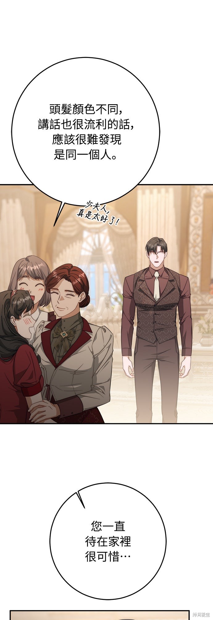 幸存王女的微笑之谜第68话在线观看 - 第55张