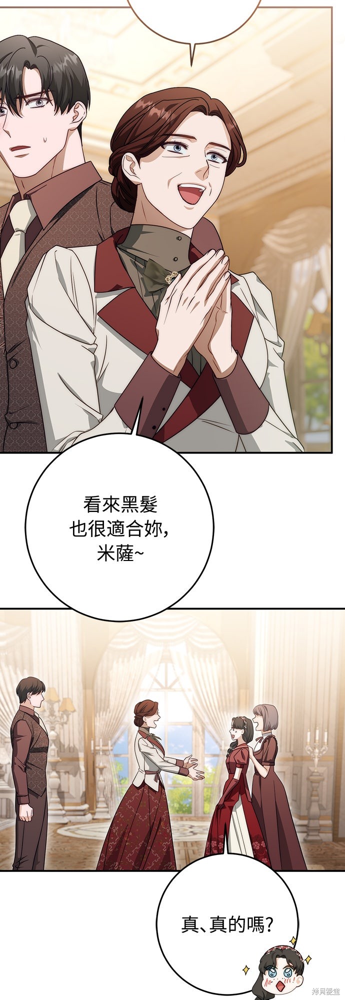 幸存王女的微笑之谜第68话在线观看 - 第53张