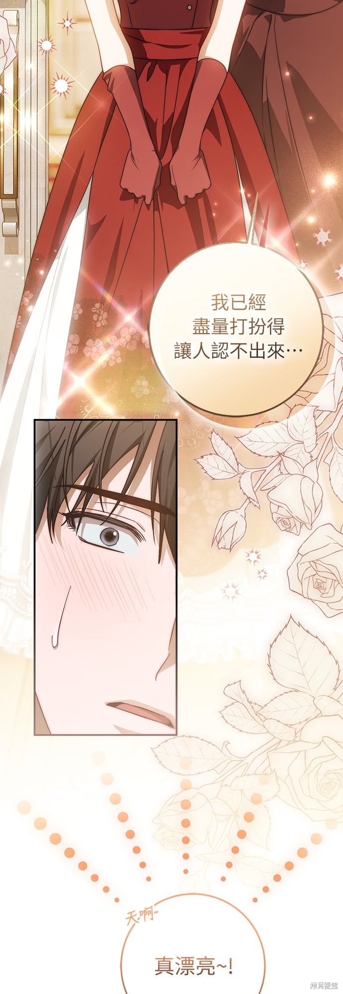 幸存王女的微笑之谜第68话在线观看 - 第52张