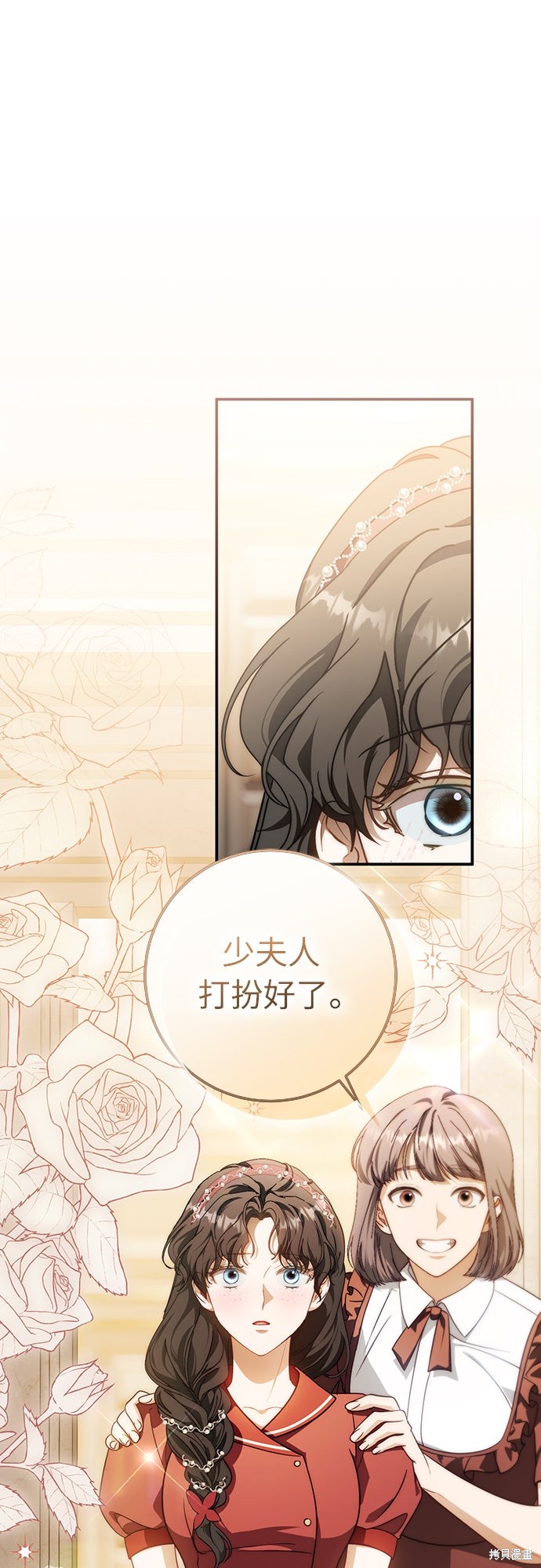 幸存王女的微笑之谜第68话在线观看 - 第51张