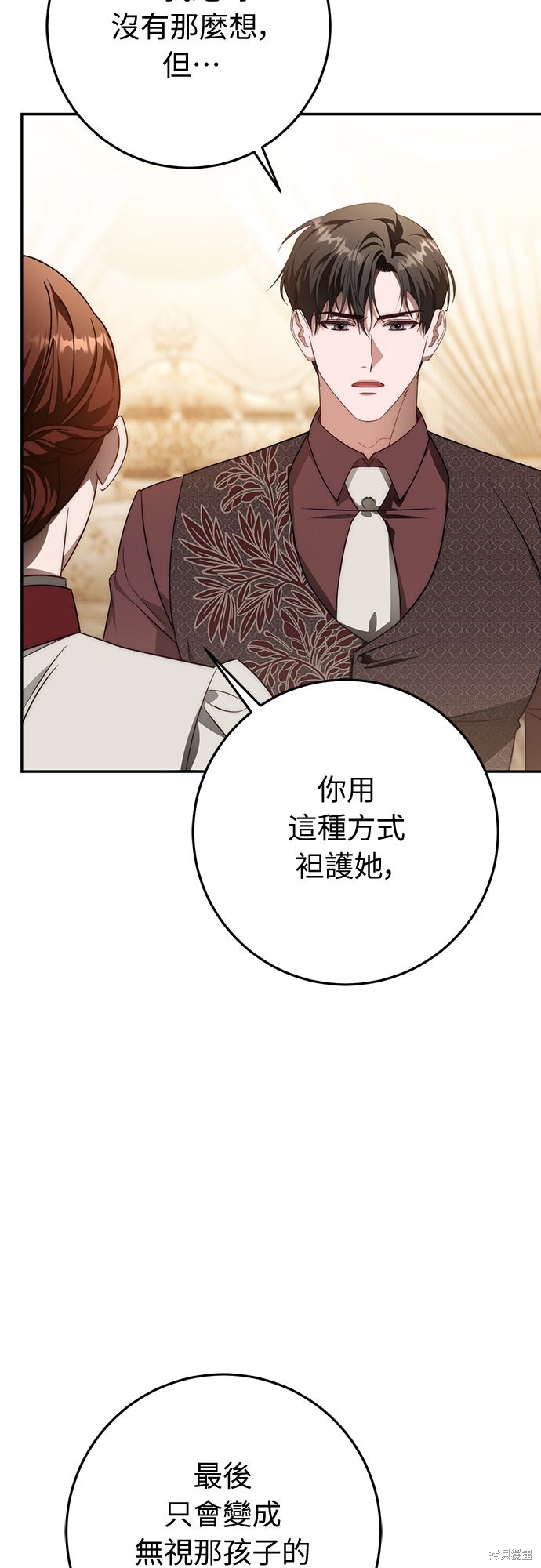 幸存王女的微笑之谜第68话在线观看 - 第47张