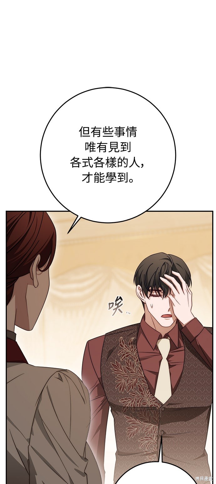幸存王女的微笑之谜第68话在线观看 - 第37张