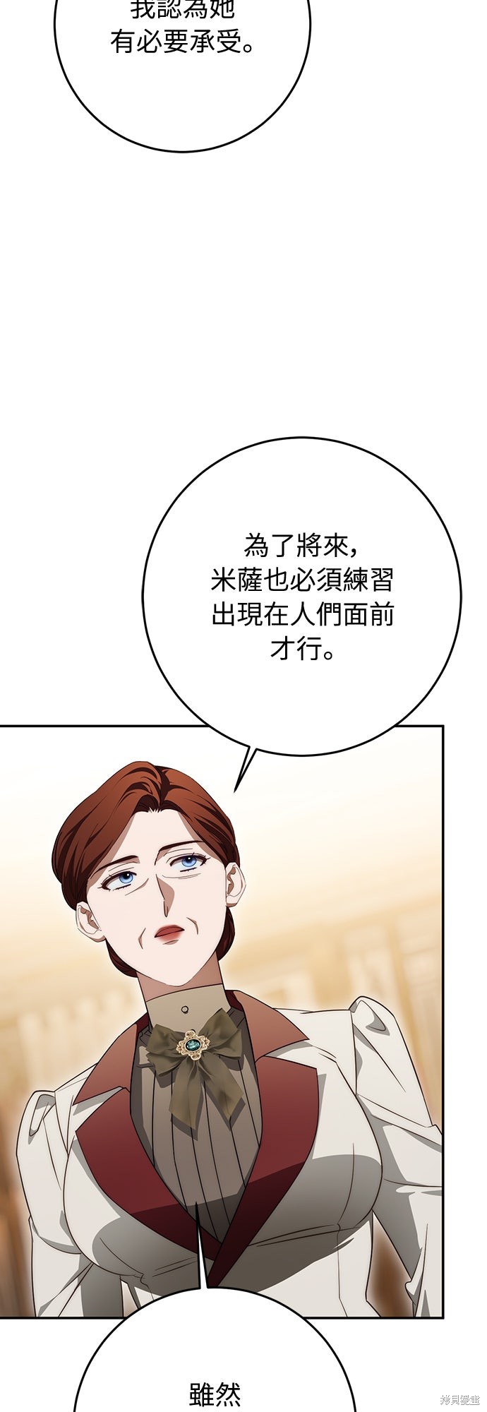 幸存王女的微笑之谜第68话在线观看 - 第35张