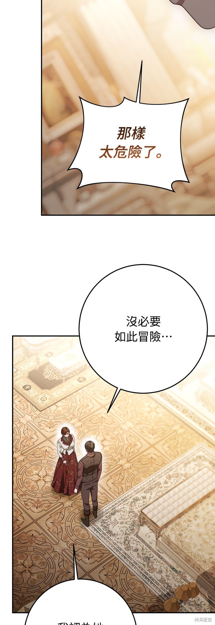 幸存王女的微笑之谜第68话在线观看 - 第34张