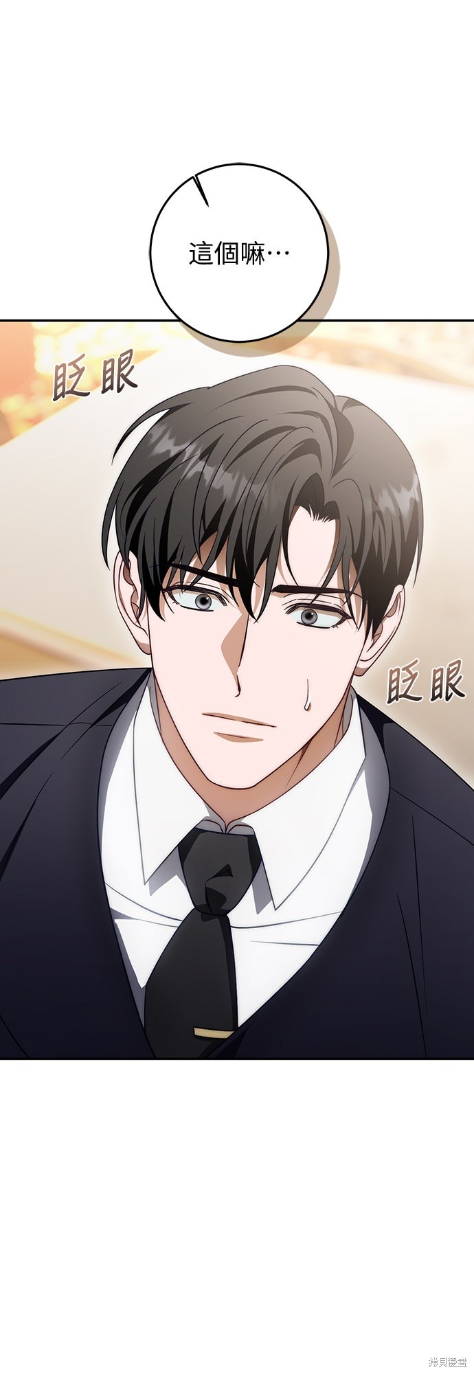 幸存王女的微笑之谜第68话在线观看 - 第31张