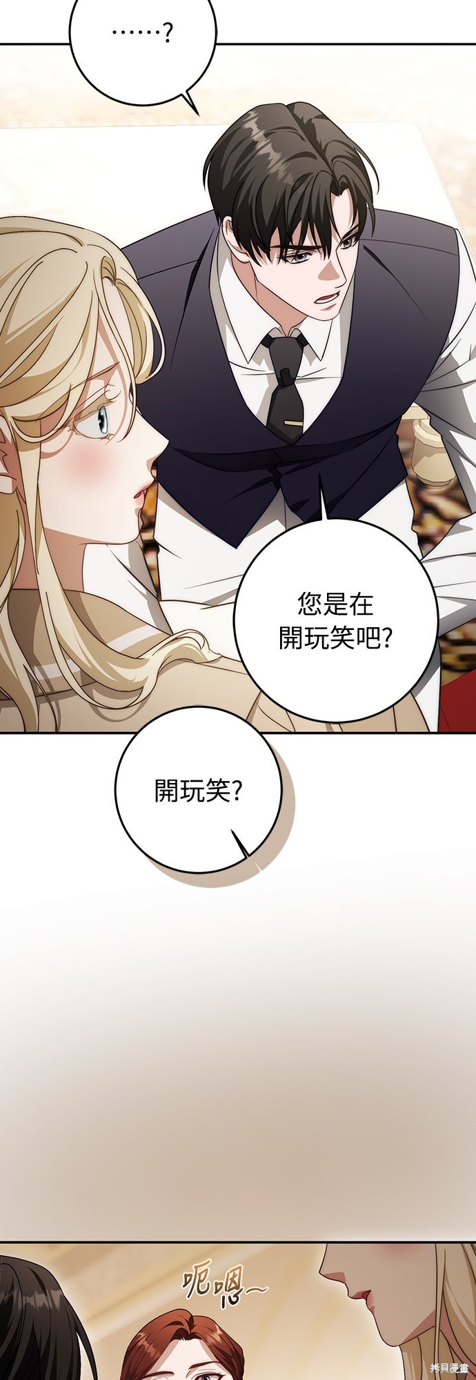 幸存王女的微笑之谜第68话在线观看 - 第29张