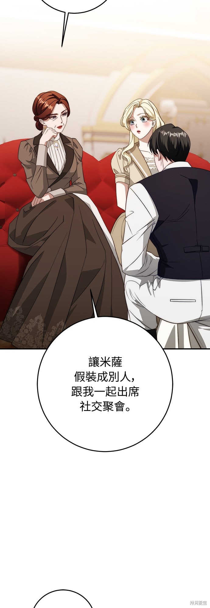 幸存王女的微笑之谜第68话在线观看 - 第28张