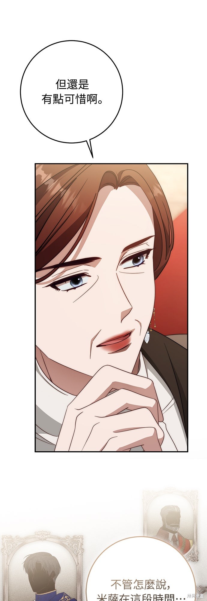 幸存王女的微笑之谜第68话在线观看 - 第25张