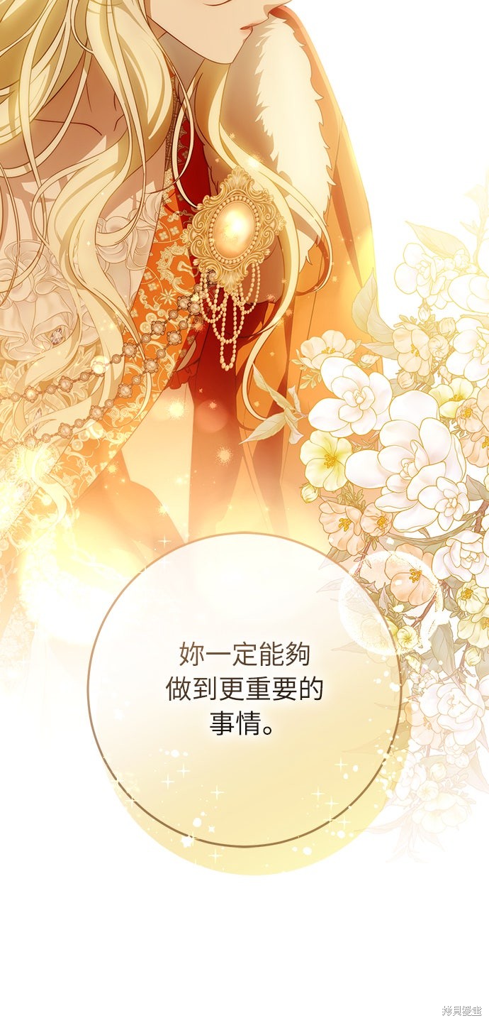 幸存王女的微笑之谜第68话在线观看 - 第24张