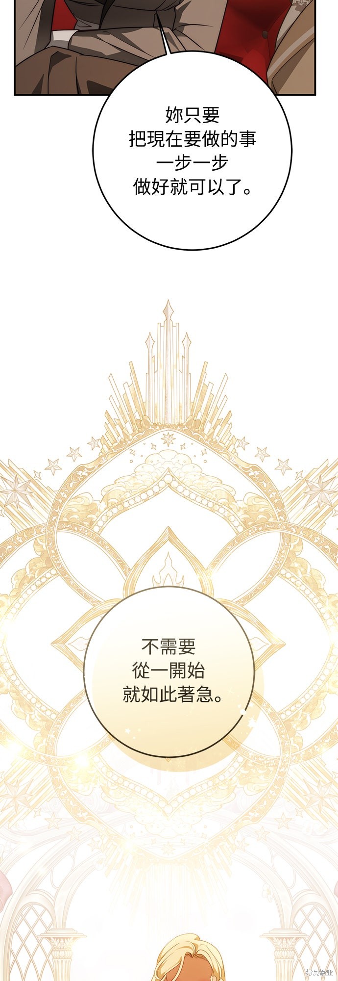 幸存王女的微笑之谜第68话在线观看 - 第22张