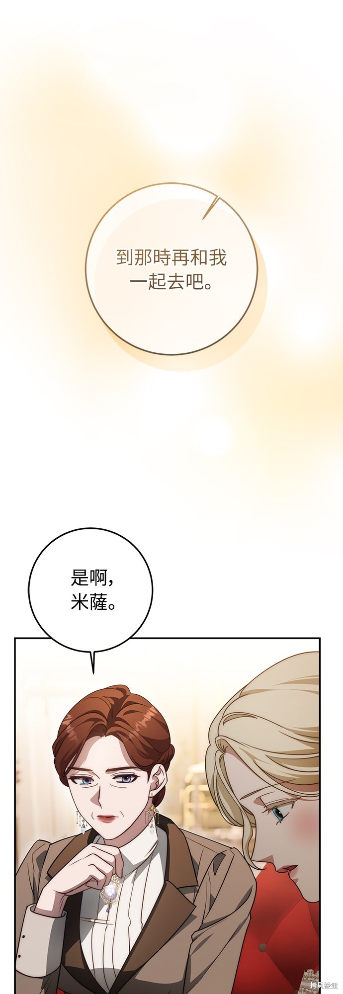 幸存王女的微笑之谜第68话在线观看 - 第21张