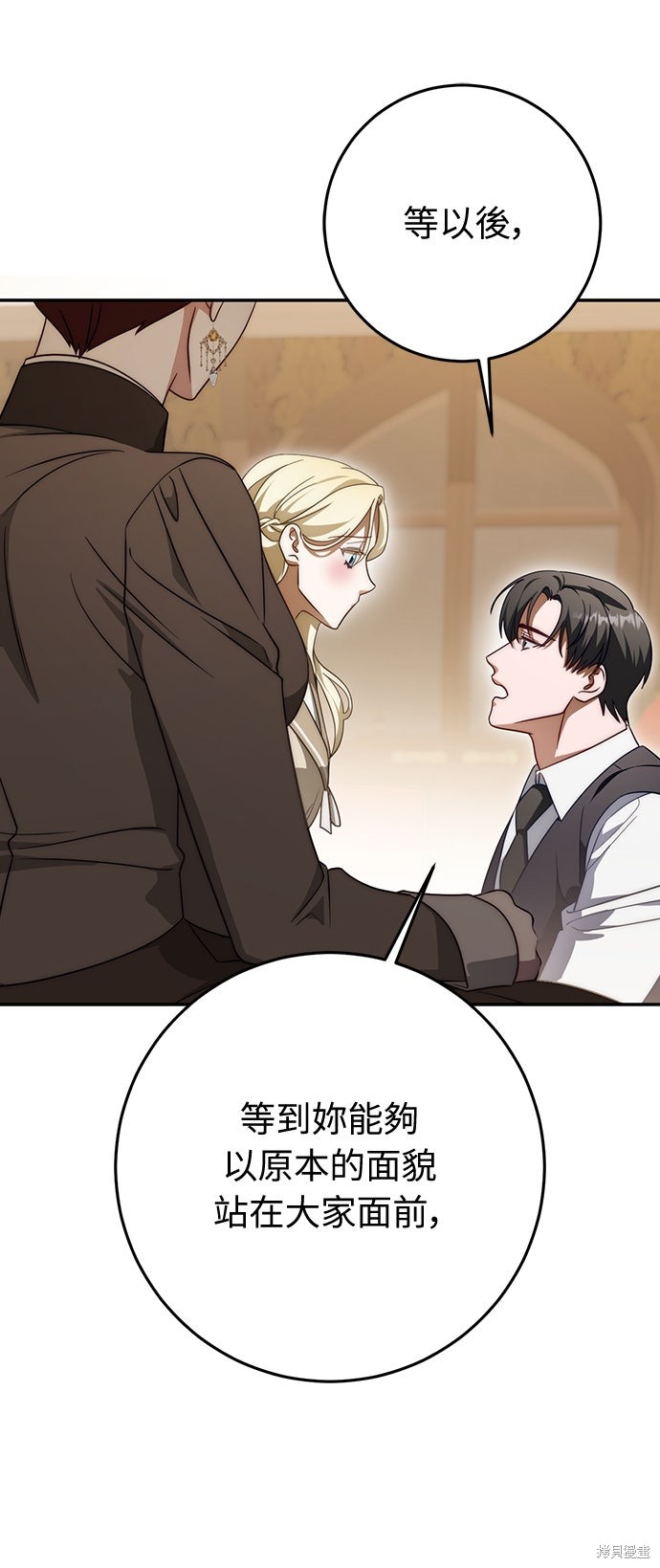 幸存王女的微笑之谜第68话在线观看 - 第20张