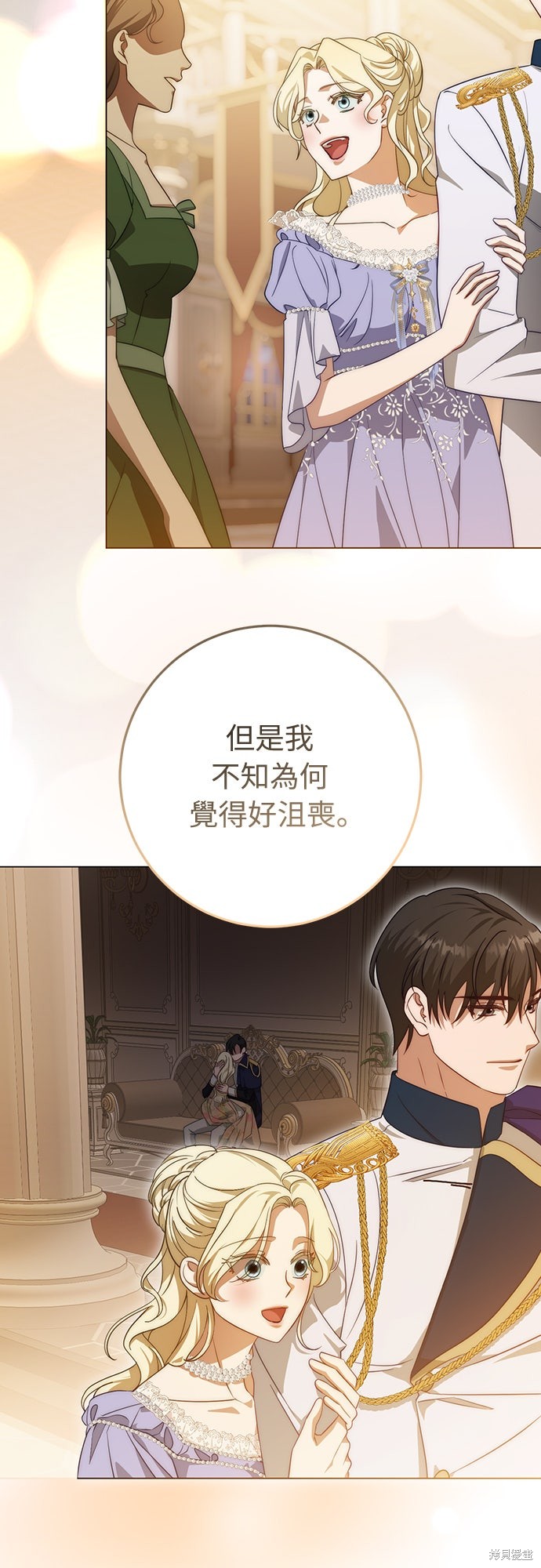 幸存王女的微笑之谜第68话在线观看 - 第13张