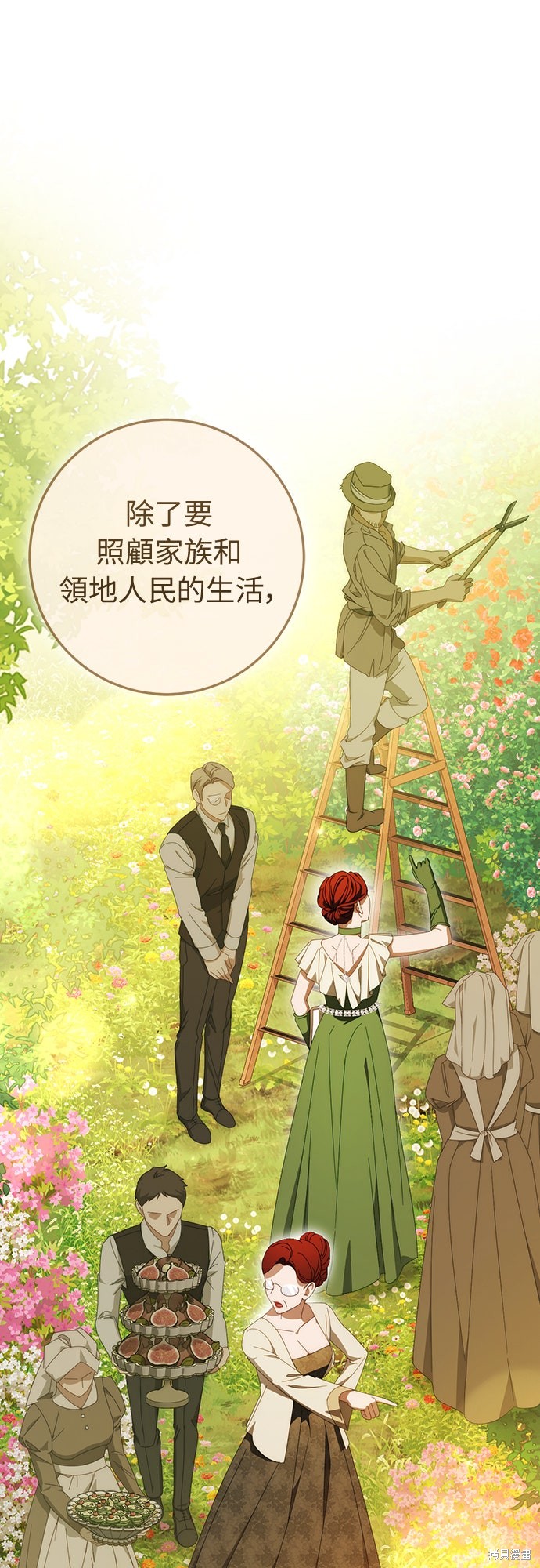 幸存王女的微笑之谜第68话在线观看 - 第8张