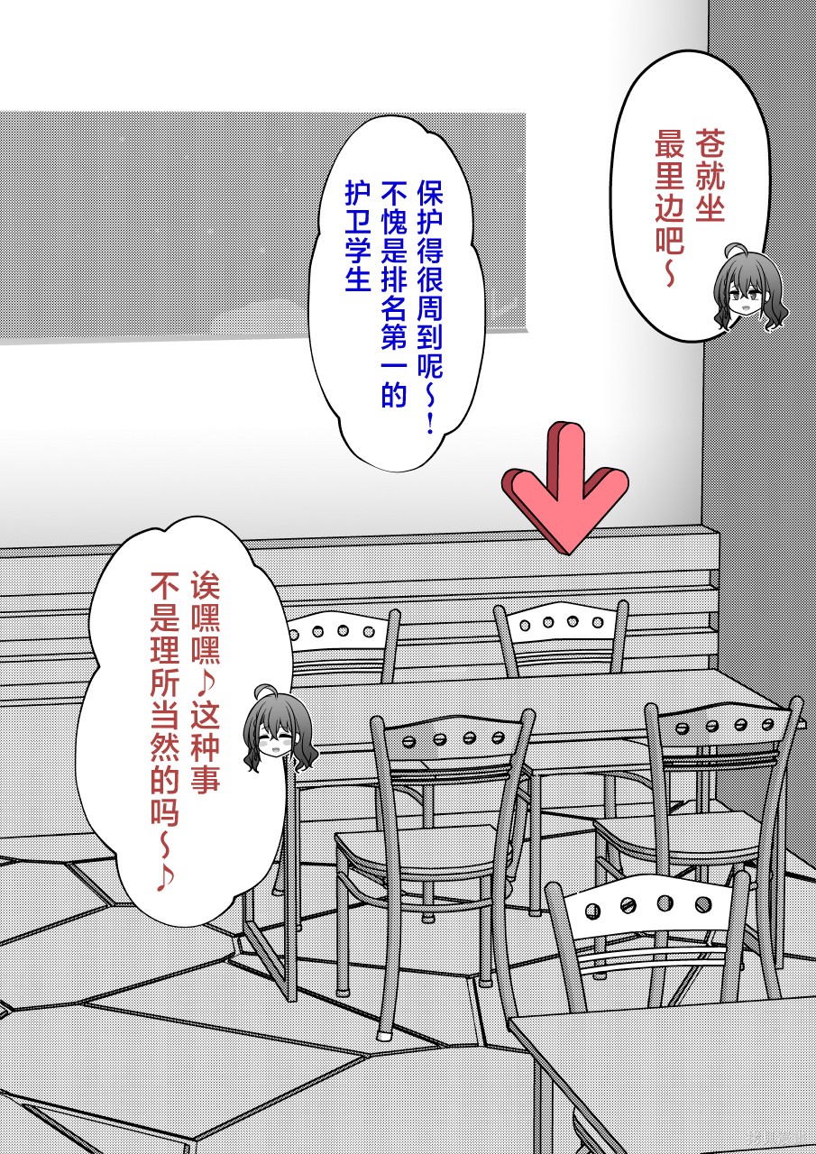 男女比1：39的平行世界第253话在线观看 - 第5张