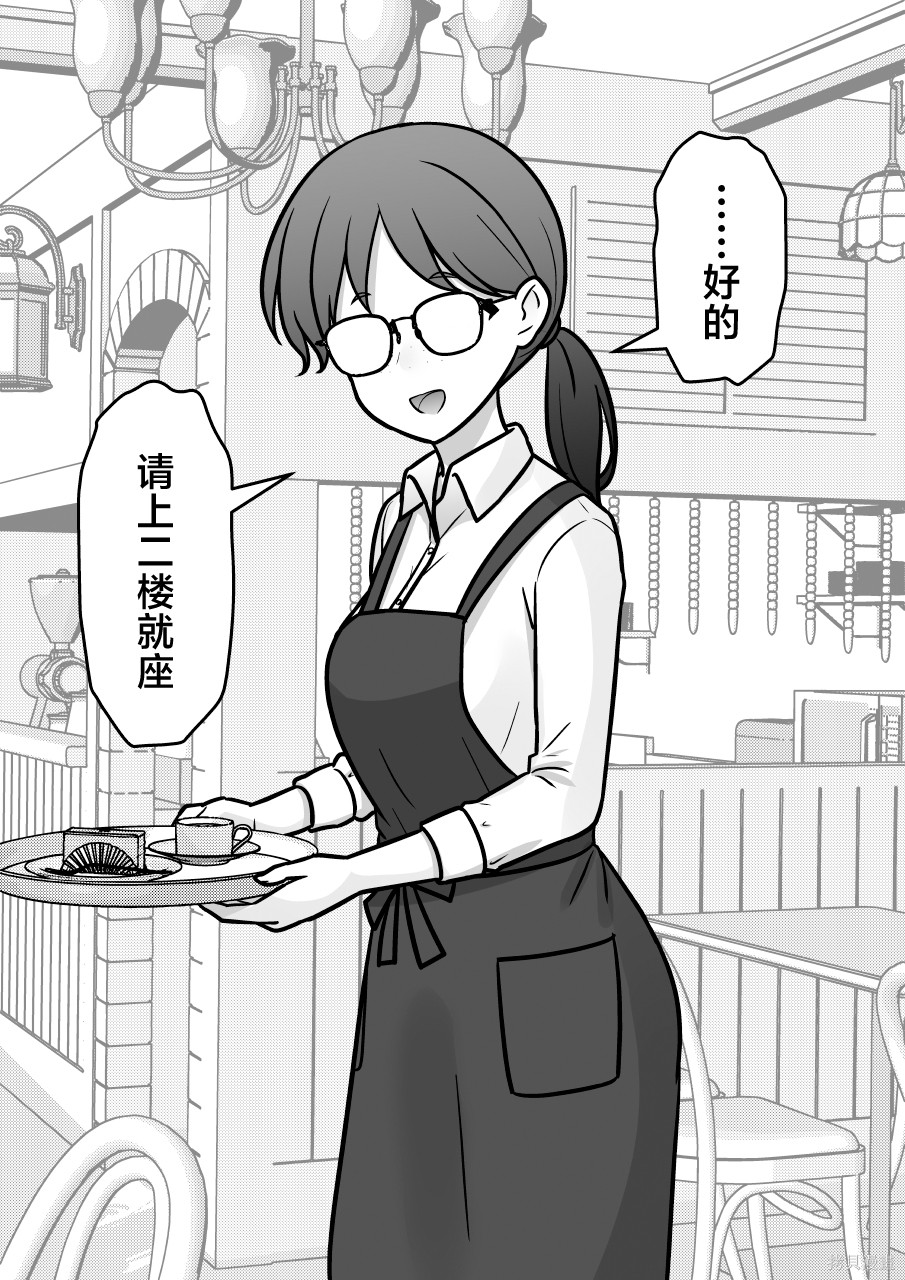 男女比1：39的平行世界第253话在线观看 - 第4张