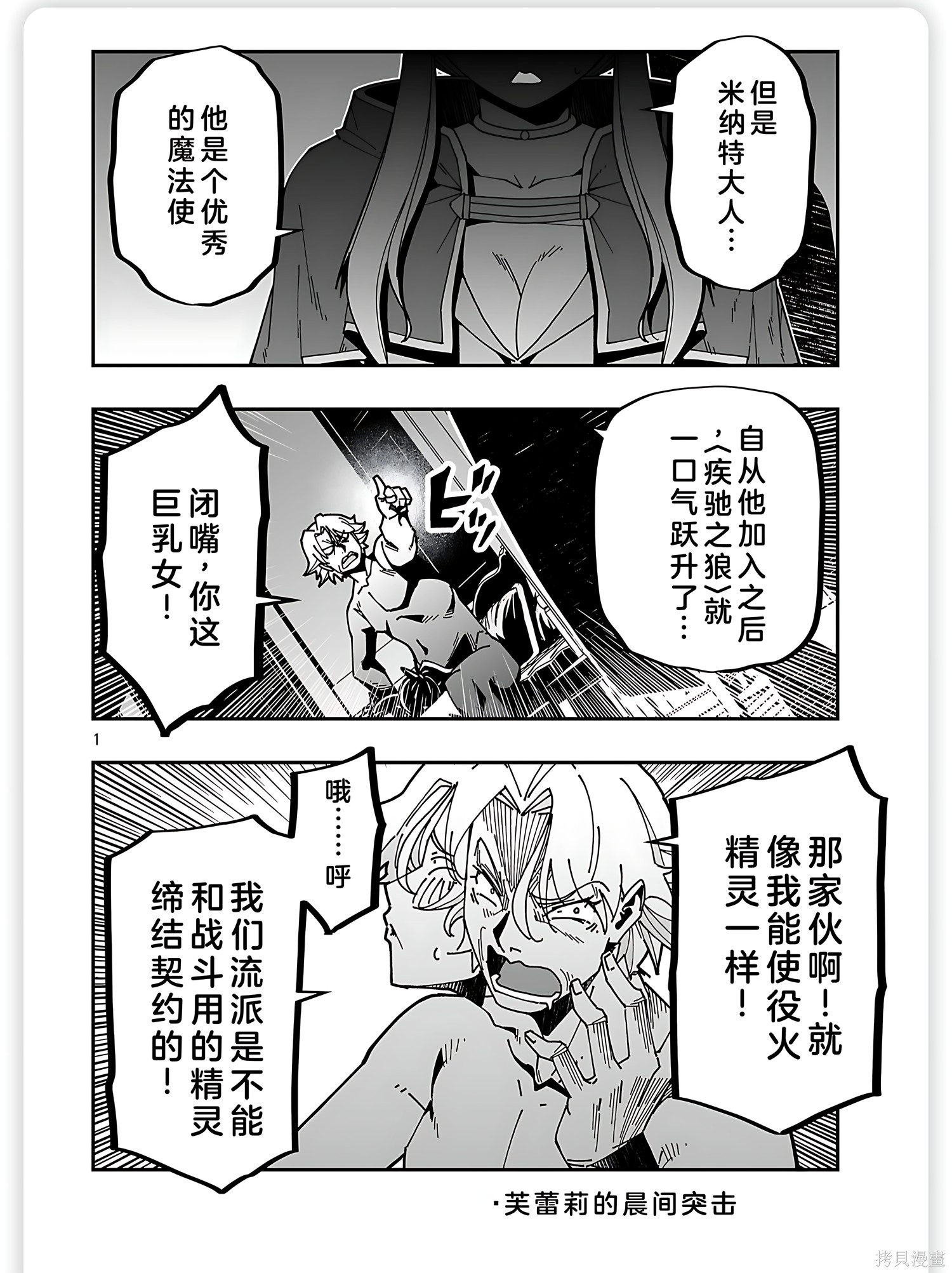 寝取魔法使的冒险第34话机翻在线观看 - 第1张