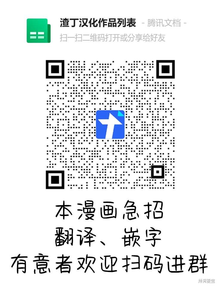 华丽的情色漫画部第04话在线观看 - 第14张