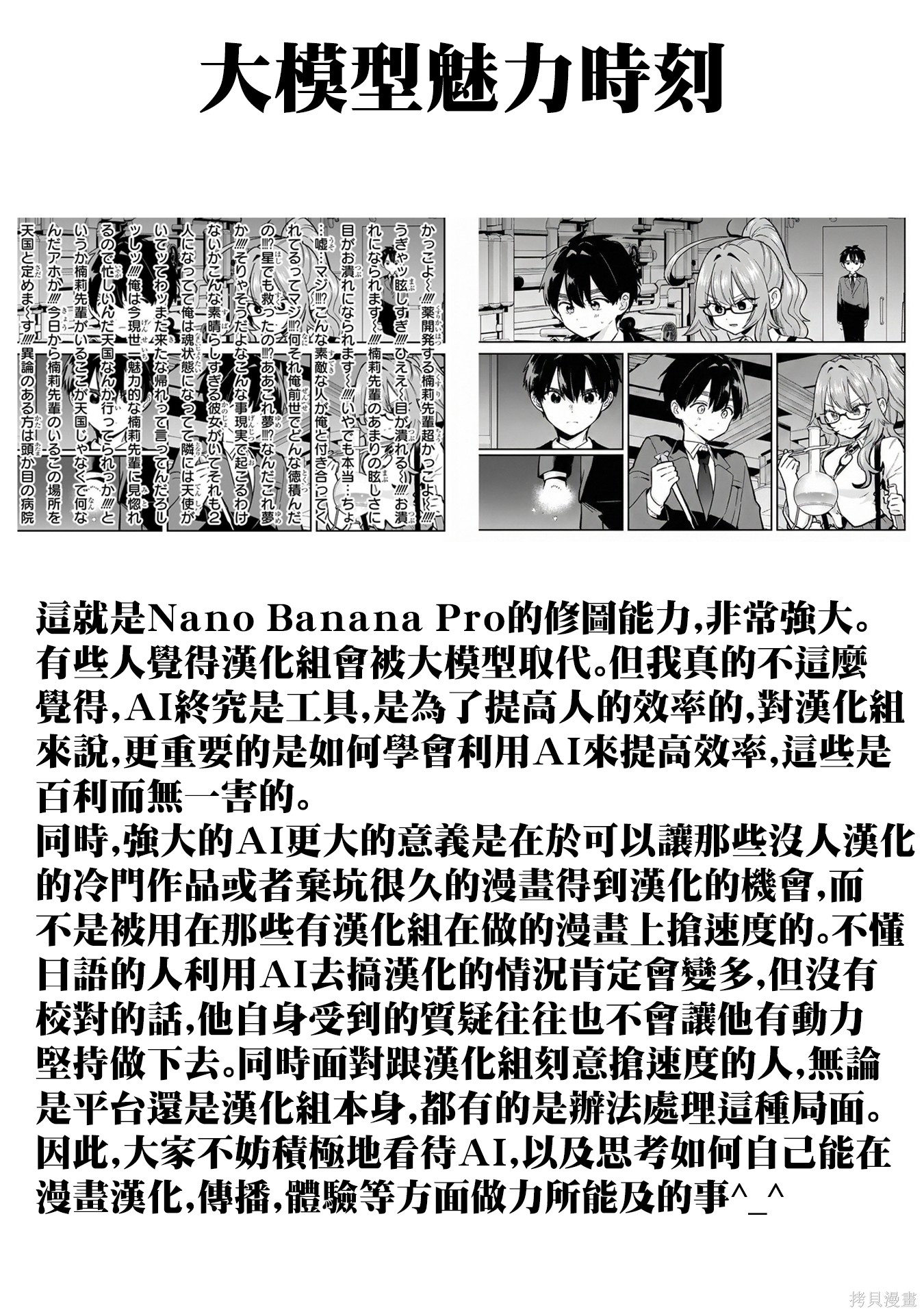 超超超超喜欢你的一百个女孩子第236话在线观看 - 第22张