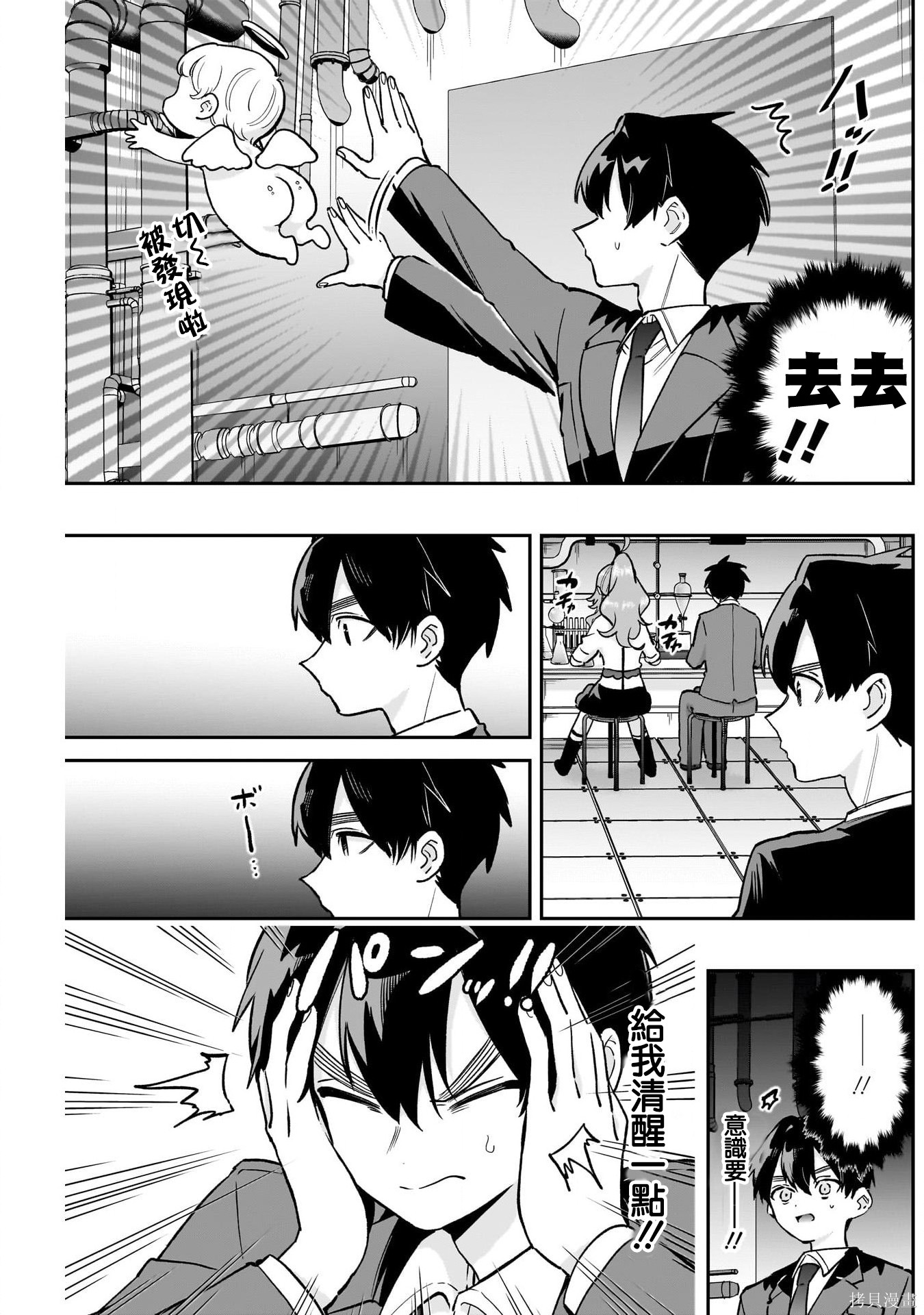 超超超超喜欢你的一百个女孩子第236话在线观看 - 第8张