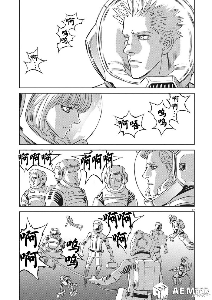 机动战士高达THUNDERBOLT第198话在线观看 - 第16张