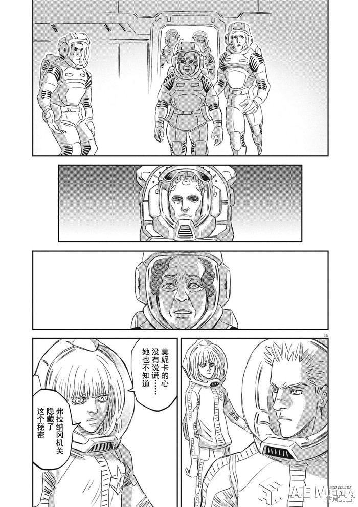 机动战士高达THUNDERBOLT第198话在线观看 - 第14张