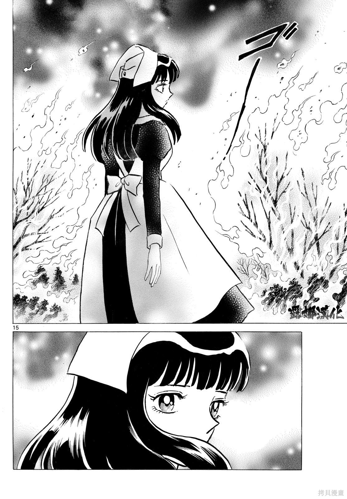 摩绪第300话在线观看 - 第14张