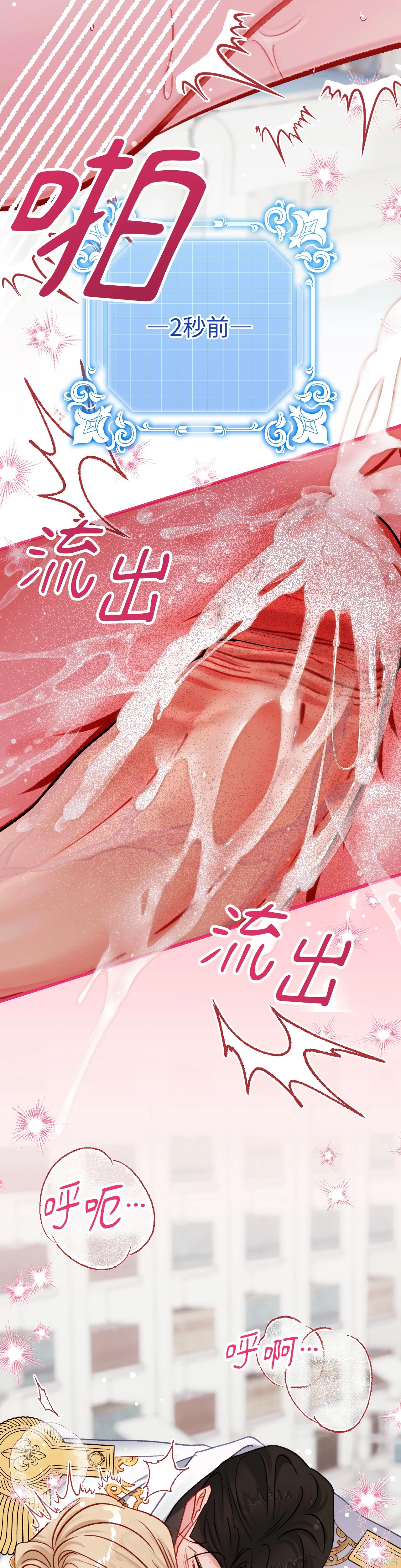 掉入暗黑逆后宫游戏中无法脱身第30话在线观看 - 第40张