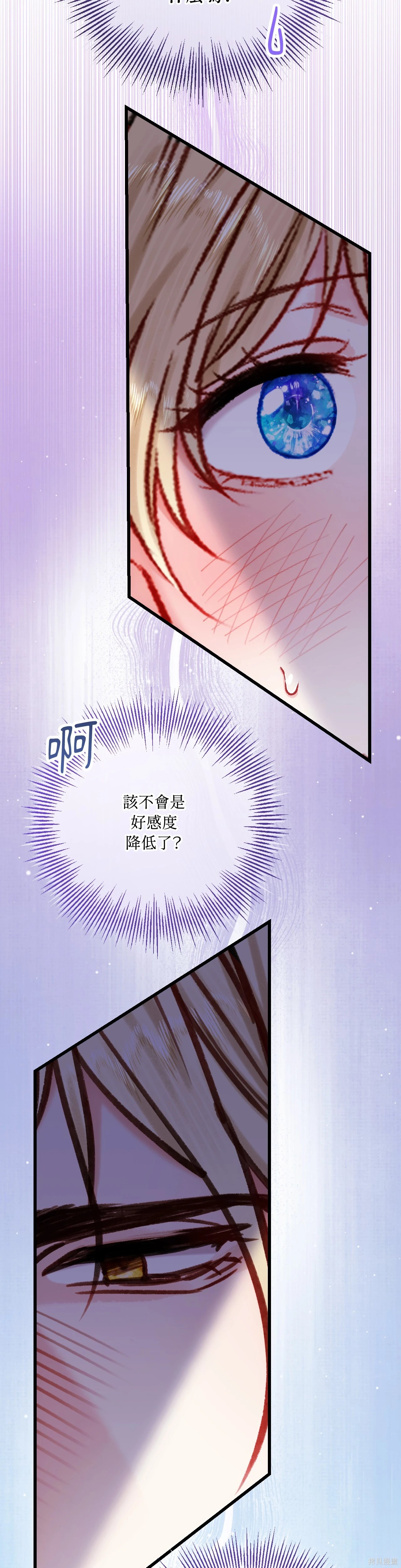 掉入暗黑逆后宫游戏中无法脱身第30话在线观看 - 第32张
