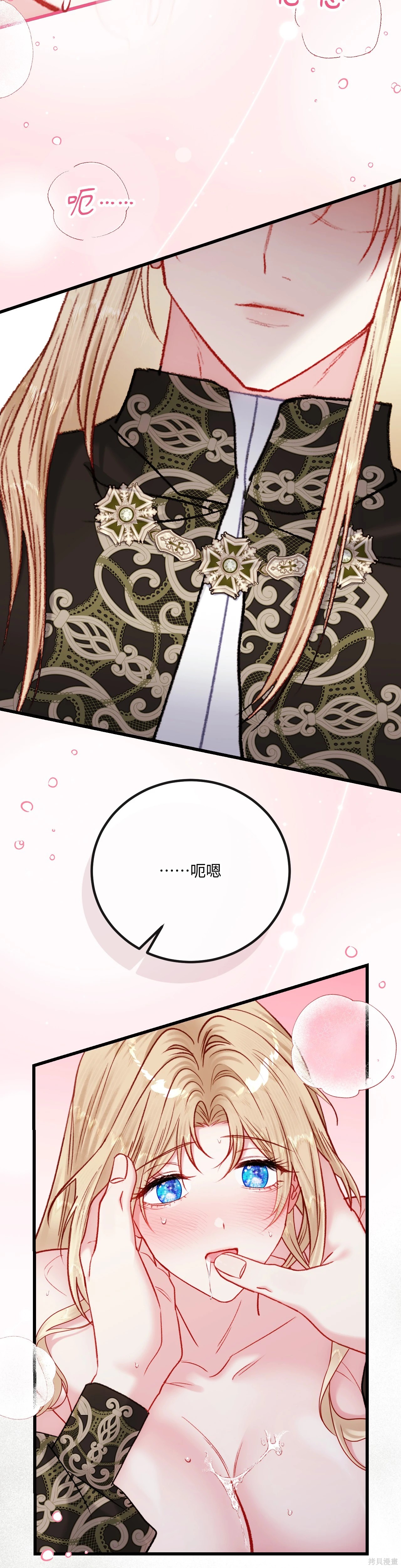 掉入暗黑逆后宫游戏中无法脱身第30话在线观看 - 第30张