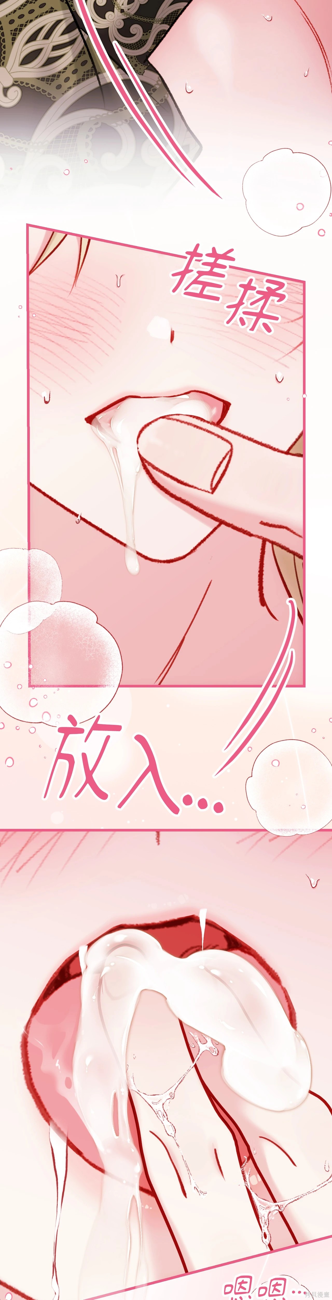 掉入暗黑逆后宫游戏中无法脱身第30话在线观看 - 第29张