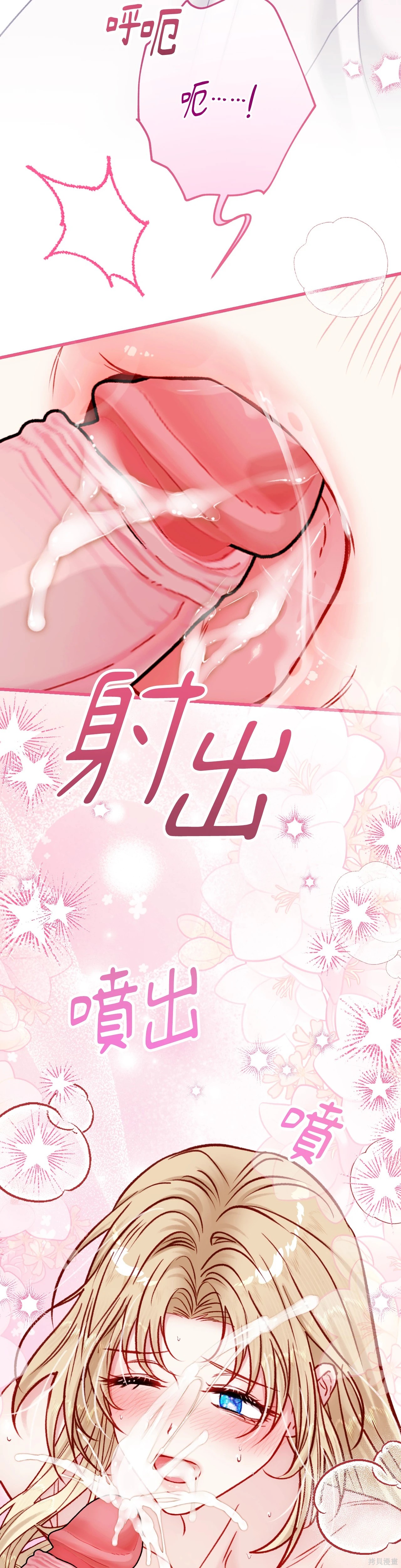 掉入暗黑逆后宫游戏中无法脱身第30话在线观看 - 第26张